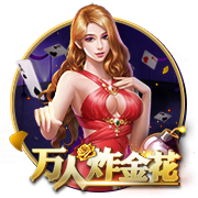 >百乐门棋牌手机游戏2025最新版