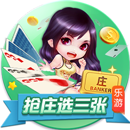 >百乐门棋牌手机游戏2025最新版